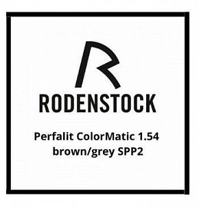 Perfalit ColorMatic 1.54 SPP2 фотохром серый/коричневый
